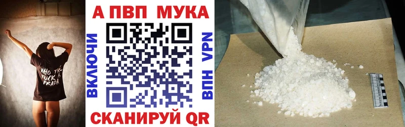 Альфа ПВП кристаллы  дарнет шоп  Бологое 