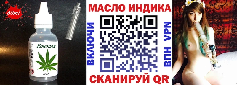 Еда ТГК марихуана  Бологое 