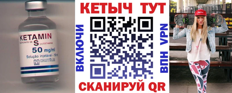 КЕТАМИН ketamine  Бологое 