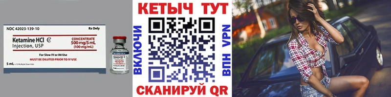 КЕТАМИН VHQ Бологое