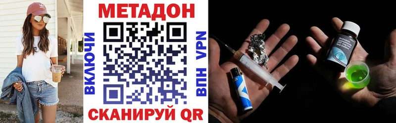 наркотики  Бологое  МЕТАДОН methadone 
